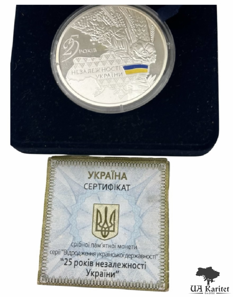 20 гривень 2016 р. 25 років незалежності України — фото 5
