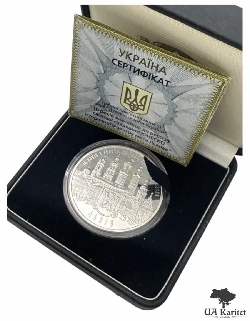 Screenshot 10 гривень 2008 р. 10 років внесенню до реєстру світової спадщини ЮНЕСКО історичного центру міста Львова Україна 🇺🇦