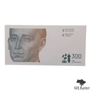 Набір 500 гривень 2021 р. 300 років з дня народження Григорія Сковороди Україна 🇺🇦