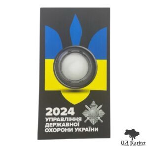 Блістер для монети 5 гривень Управління державної охорони України БМД І тип Україна 🇺🇦