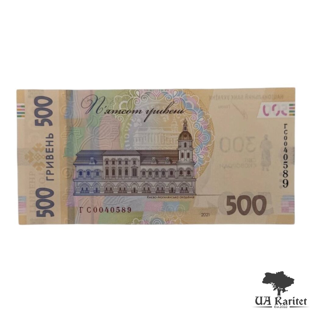 Набір 500 гривень 2021 р. Набір 500 гривень 2021 р. 300 років з дня народження Григорія Сковороди Україна 🇺🇦 — фото 3
