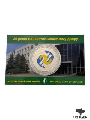 Презентаційний жетон 2019 р. 25 років Банкотно-Монетному двору України Україна 🇺🇦