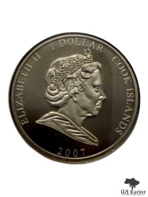 Набір 1 долар 2007 р. Острови Кука 🇨🇰 КПД Єлизавета в платті, Філіп у костюмі — фото 4