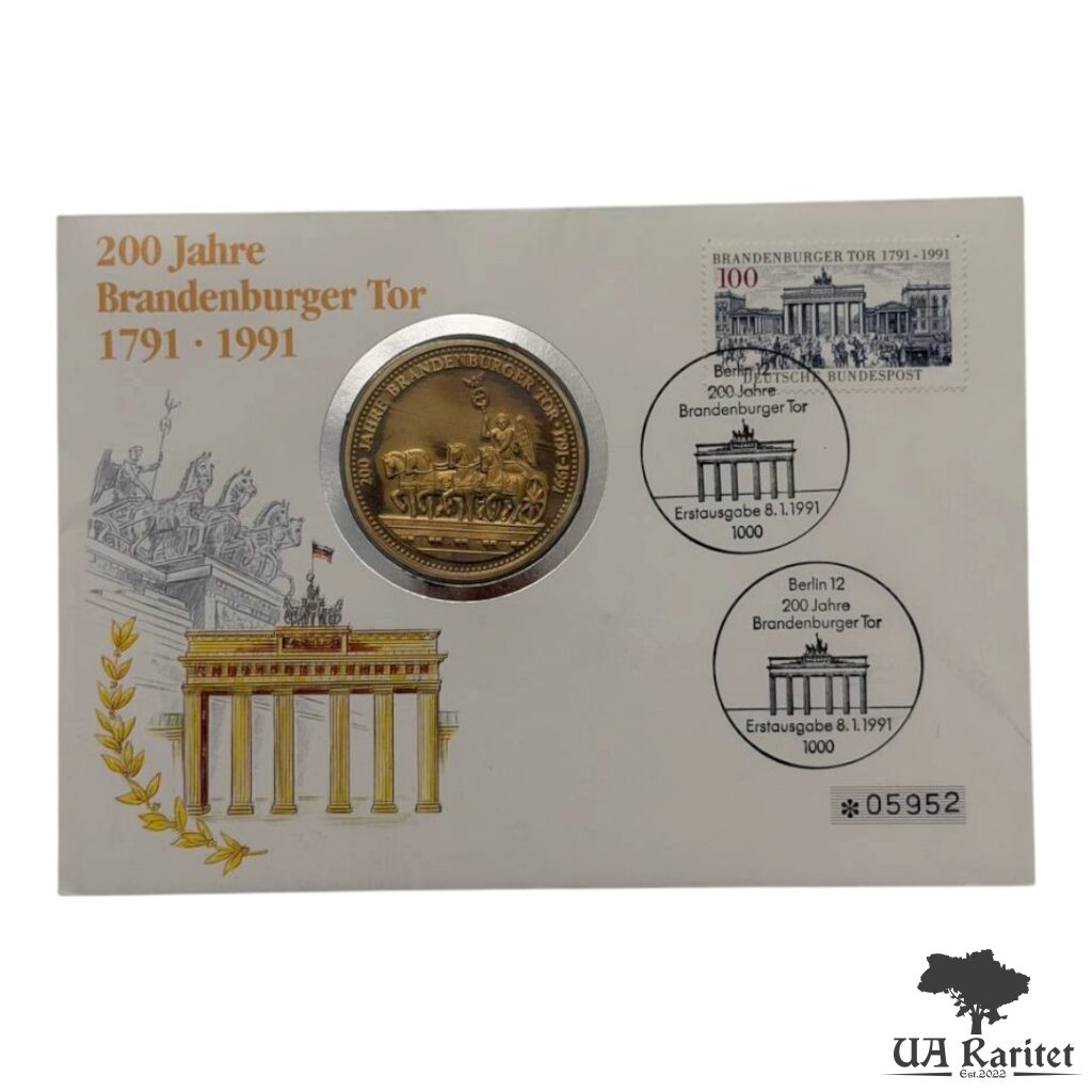 Набір медаль 1991 р. КПД Набір медаль 1991 р. КПД 200 років Бранденбурзьким Воротам 1791-1991 Німеччина 🇩🇪