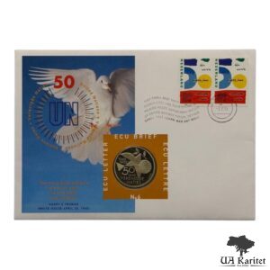 Набір 1 ECU 1995 р. КПД 50-річчя ООН Нідерланди 🇳🇱
