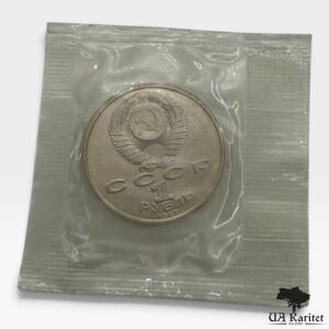1 рубль 1987 р. 70-та річниця Жовтневої Революції СРСР — фото 2
