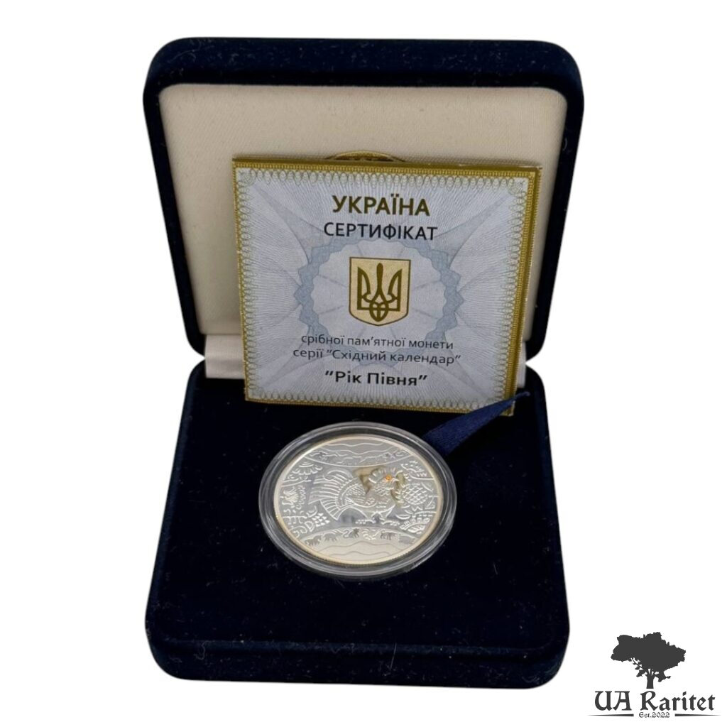 5 гривень 2016 р. 5 гривень 2016 р. Рік Півня Україна 🇺🇦