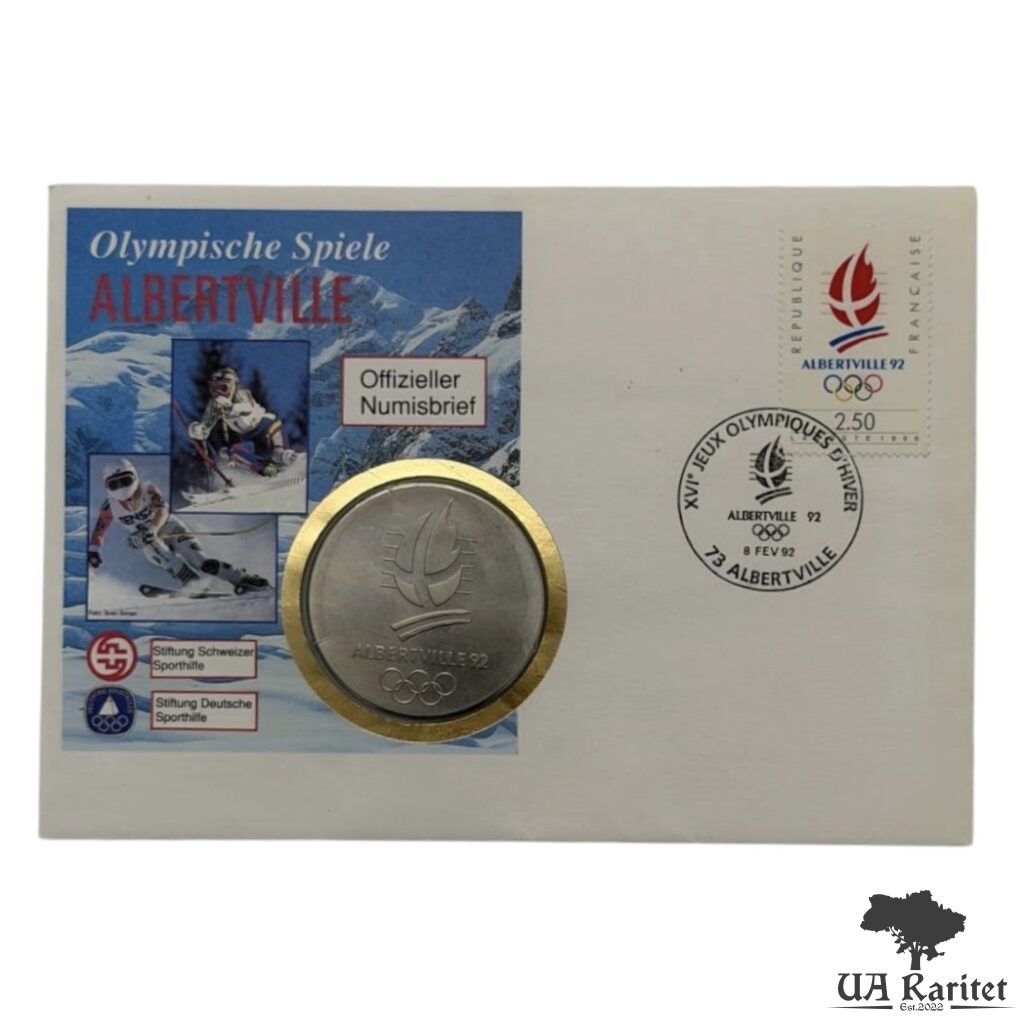 Набір 1992 р. КПД Набір 1992 р. КПД ALBERTVILLE Франція 🇫🇷