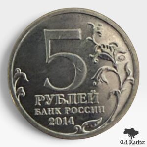 Альбом для монет + монета 70-річчя Перемоги у Великій Вітчизняній війні 1941-1945 — фото 8