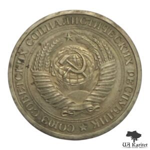 1 рубль 1969 р. Річний / годовик СРСР — фото 2