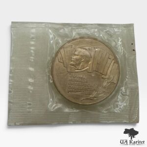 5 рублів 1987 р. 70-та річниця Жовтневої Революції СРСР