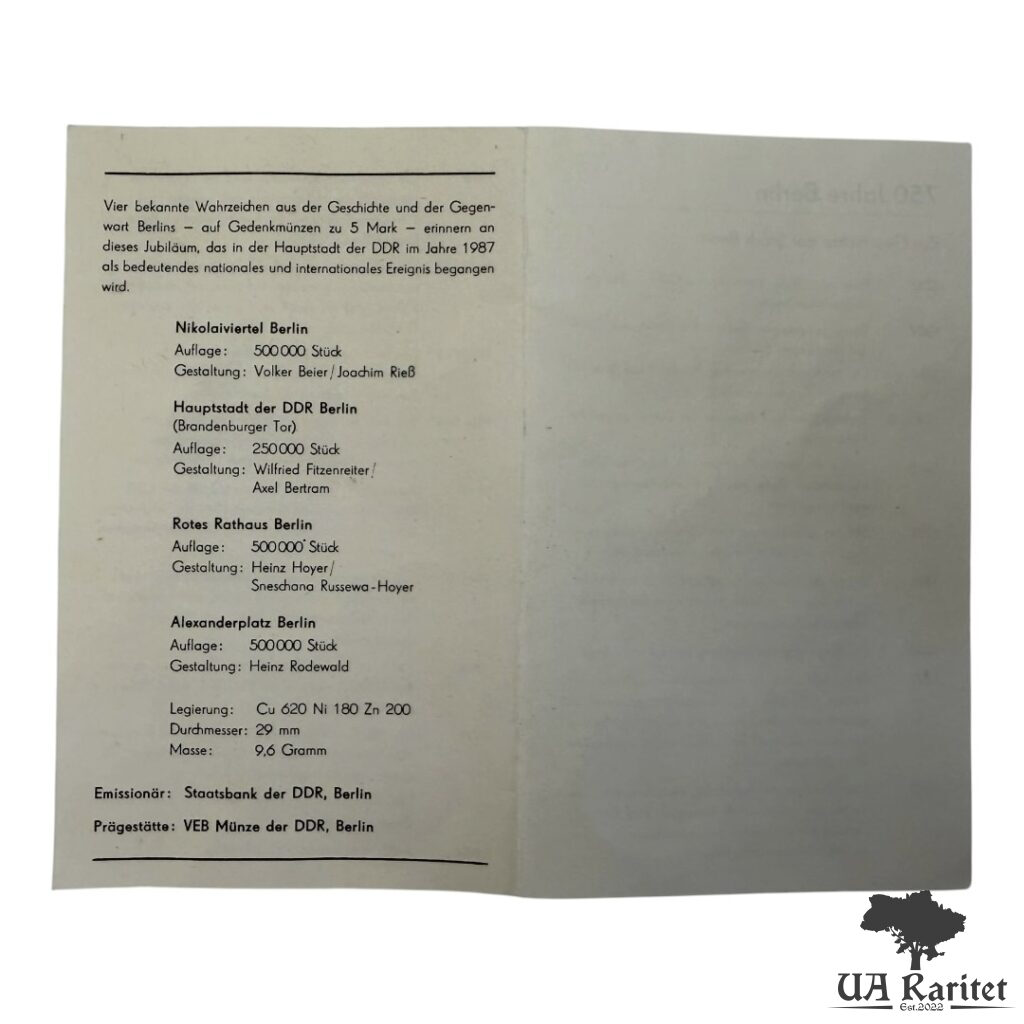 Набір монет 1987 р. НДР Набір монет 1987 р. НДР 750-та річниця – Берлін Німеччина 🇩🇪 — фото 8