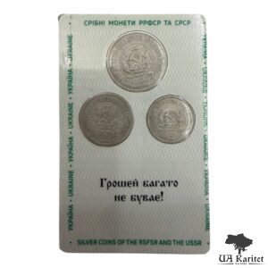 Набір монет 1923 р. Срібні монети РРФСР та СРСР — фото 2