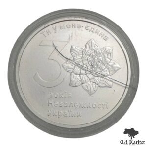 1 гривня 2021 р. 30 років незалежності України Україна 🇺🇦 — фото 3