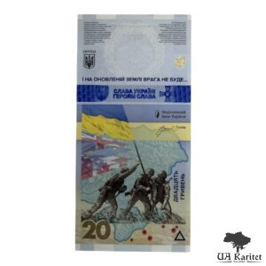 Набір 20 гривень 2023 р. Буклет ПАМ’ЯТАЄМО! НЕ ПРОБАЧИМО! НІКОЛИ! Україна 🇺🇦 — фото 5
