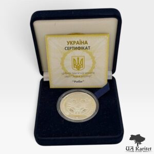 5 гривень 2007 р. Риби Україна 🇺🇦