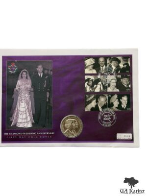 Набір 5 фунтів 2007 р. КПД Діамантове весілля Великобританія 🇬🇧