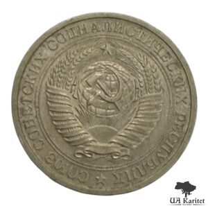 1 рубль 1974 р. Річний / годовик СРСР — фото 2