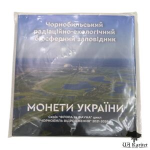 Альбом для монет Чорнобильський радіаційно-екологічний біосферний заповідник. МОНЕТИ УКРАЇНИ. Серія ФЛОРА та ФАУНА цикл ЧОРНОБИЛЬ ВІДРОДЖЕННЯ 2021-2026р. Україна 🇺🇦 — фото 7