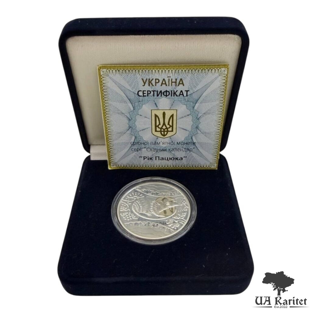 5 гривень 2008 р. 5 гривень 2008 р. Рік Пацюка Україна 🇺🇦