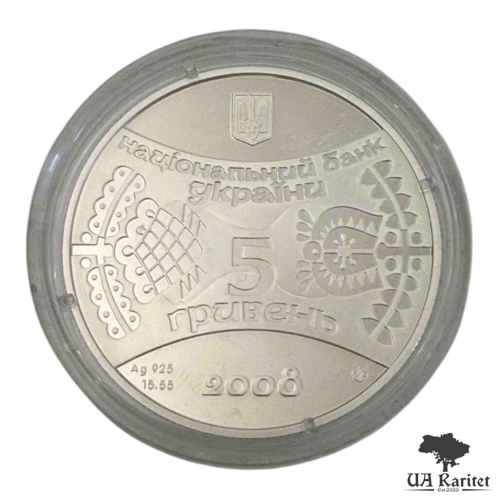 5 гривень 2008 р. 5 гривень 2008 р. Рік Пацюка Україна 🇺🇦 — фото 3