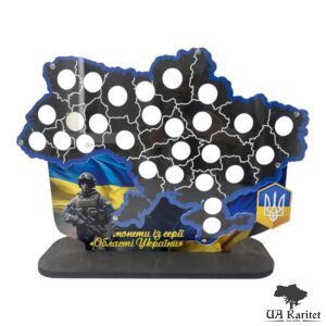 Підставка для монет Області України Україна 🇺🇦