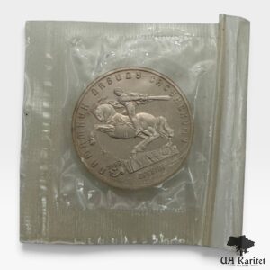 5 рублів 1991 р. Пам’ятник Давиду Сасунський, м. Єреван СРСР