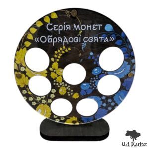 Стойка- стенд  для монет Серія монет Обрядові свята Україна 🇺🇦
