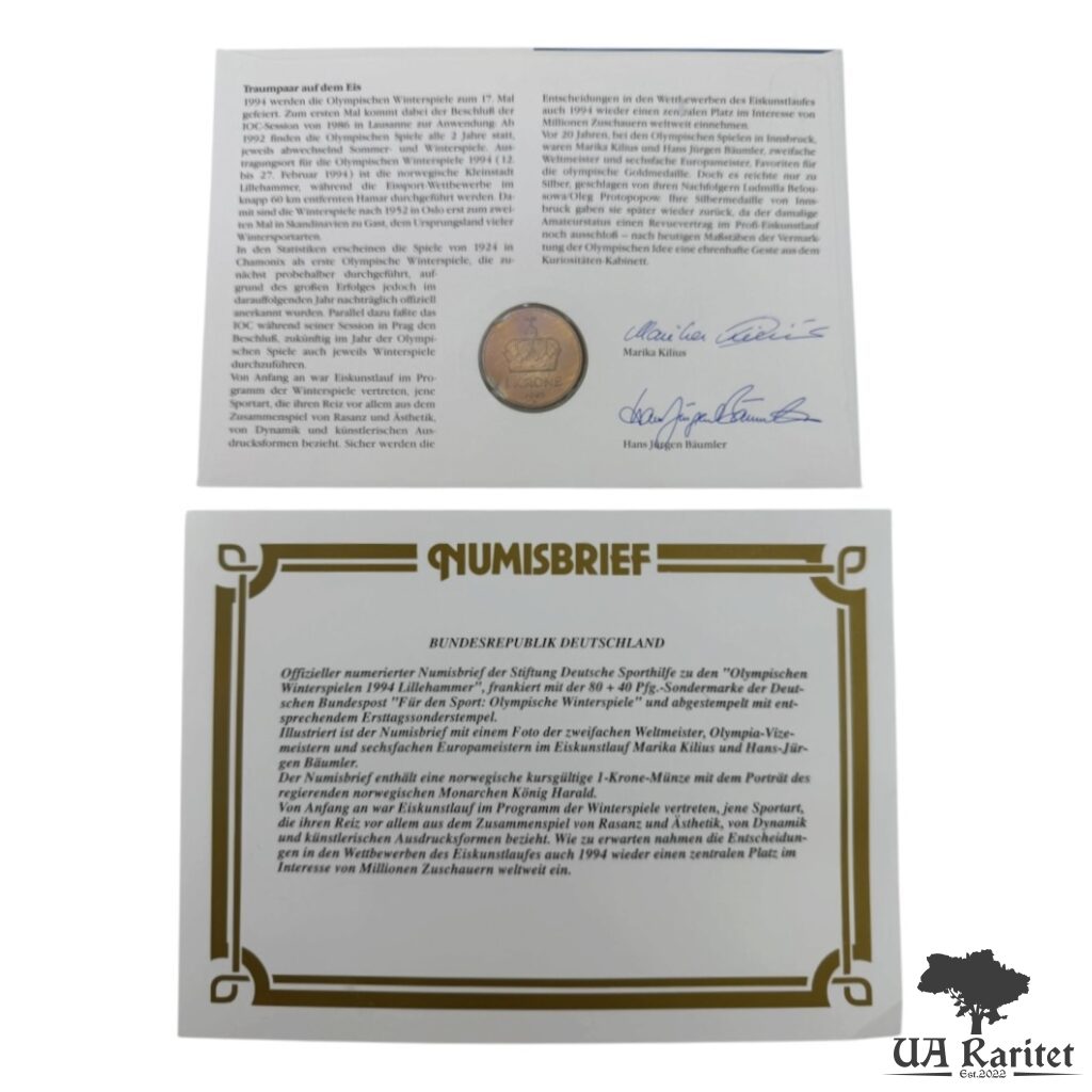 Набір 1994 р. КПД Набір 1994 р. КПД ПАРА ЧЕМПІОНІВ СВІТУ МАРІКА КІЛІУС ТА ГАНС-ЮРГЕН БОЙМЛЕР Німеччина 🇩🇪 — фото 2