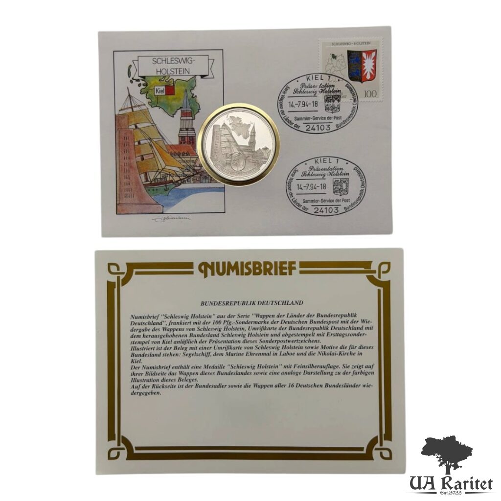 Набір медаль 1994 р. КПД Набір медаль 1994 р. КПД SCHLESWIG-HOLSTEIN/Шлезвіг-Гольштейн Німеччина 🇩🇪