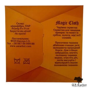 Серветка ювелірна/нумізматична Magic Cloth Україна 🇺🇦 — фото 5