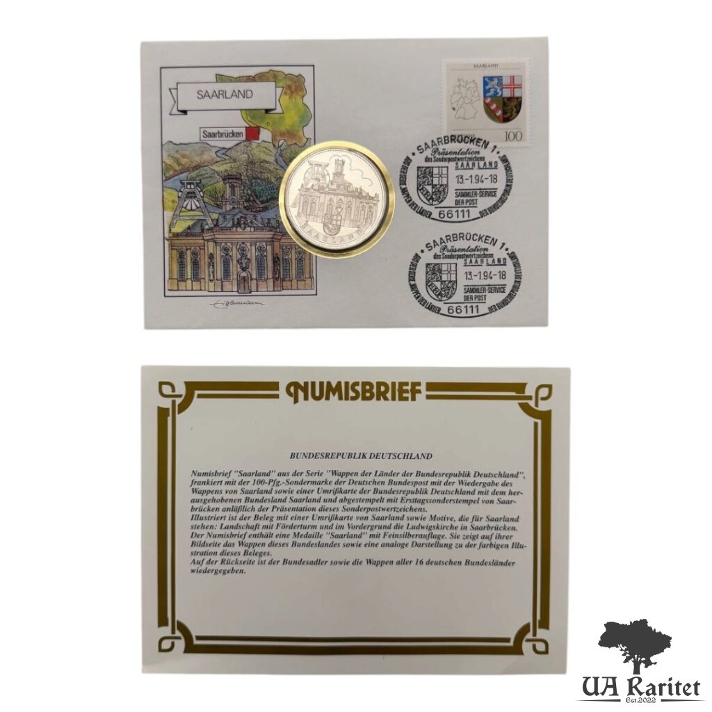 Набір медаль 1994 р. КПД Набір медаль 1994 р. КПД SAARLAND/Саар Німеччина 🇩🇪