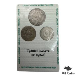 Набір монет 1925 р. Срібні монети РРФСР та СРСР — фото 2