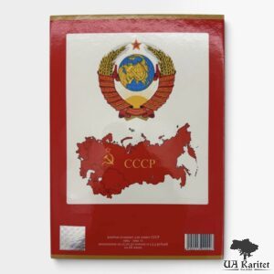 Альбом для монет Пам’ятні та ювілейні монети СРСР 1965-1991 рр.. — фото 9