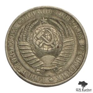 1 рубль 1961 р. Річний / годовик СРСР — фото 2