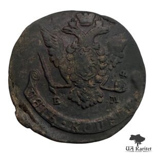 5 копійок 1775 р. ЕМ Катерина II Велика — фото 2