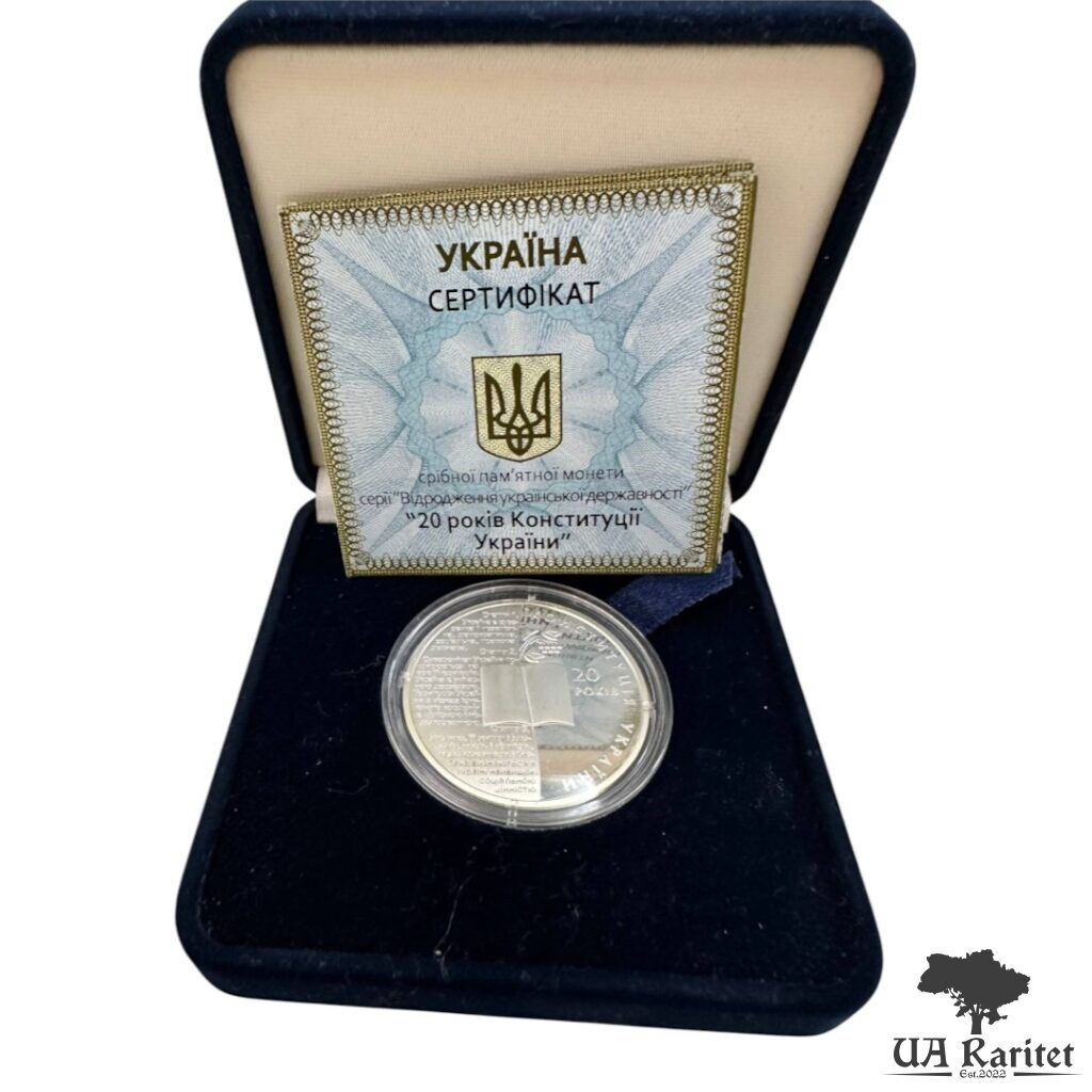 5 гривень 2016 р. 5 гривень 2016 р. 20 років Конституції України Україна 🇺🇦