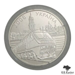 Медаль 2006 р. 15 років Укрзалізниці Україна 🇺🇦 — фото 3