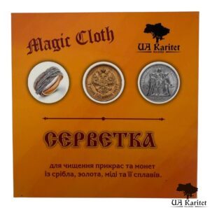 Серветка ювелірна/нумізматична Magic Cloth Україна 🇺🇦