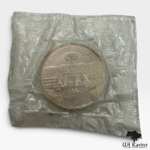 5 рублів 1990 р. Великий палац, м. Петродворец СРСР