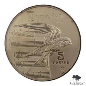 Набір 5 гривень 2016 р. Щедрик (к 100-летию первого хорового исполнения произведения М. Леонтовича) Україна 🇺🇦 — фото 4