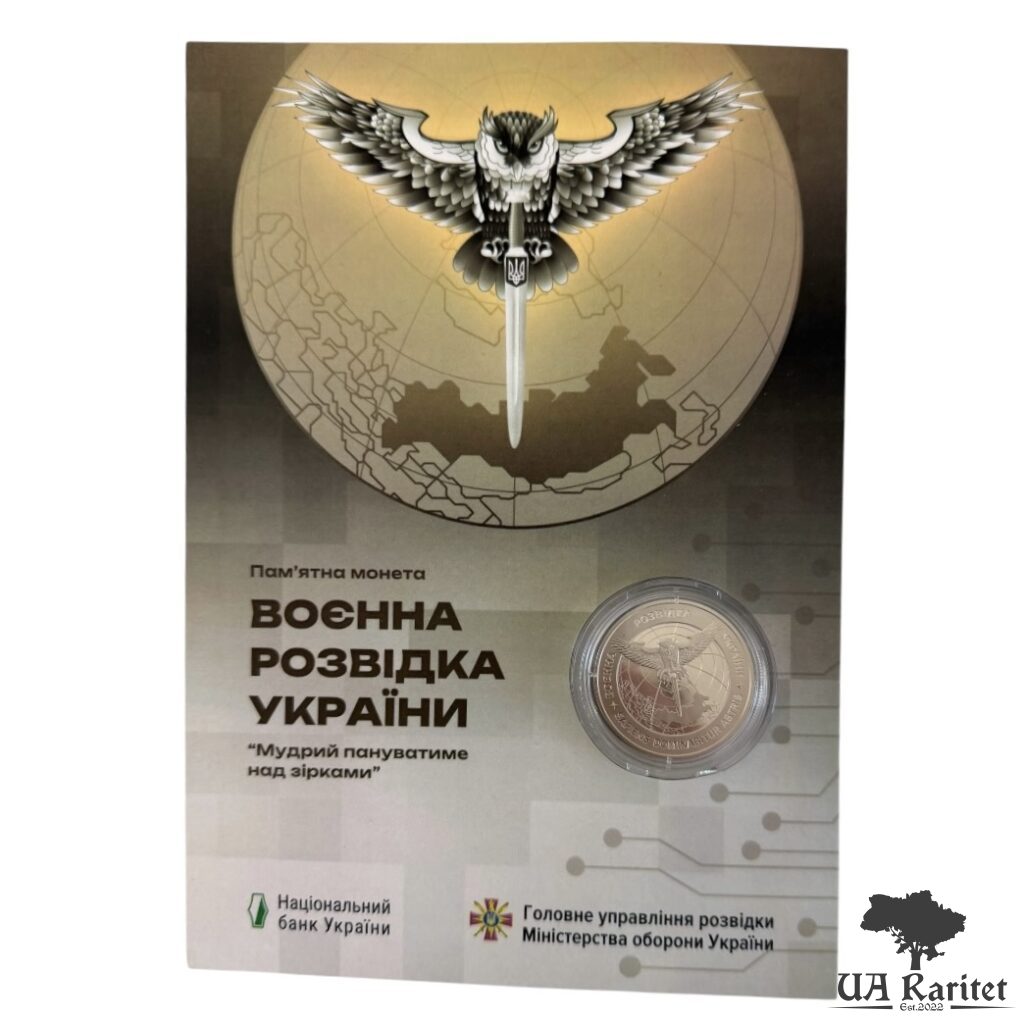 195633_img_6830-photoroom Набір 5 гривень 2023 р. ІІ тип Воєнна розвідка Україна 🇺🇦