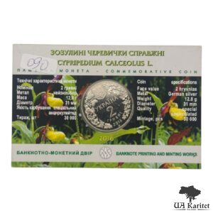 Набір 2 гривні 2016 р. Зозулині черевички справжні Україна 🇺🇦 — фото 4