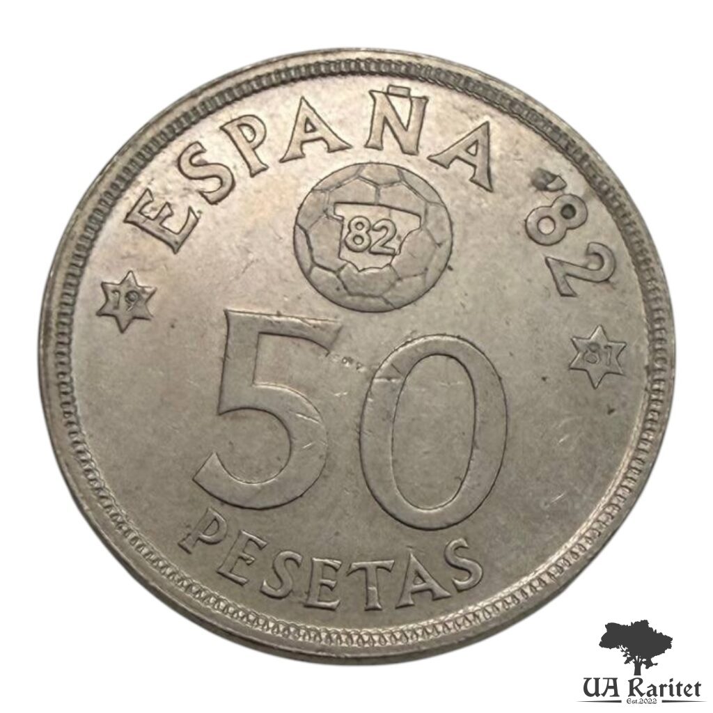 197149_img_7528-photoroom 50 песет 1980 р. 81 Іспаніяʼ 82 Іспанія 🇪🇸