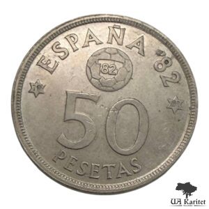 50 песет 1980 р. 81 Іспаніяʼ 82 Іспанія 🇪🇸