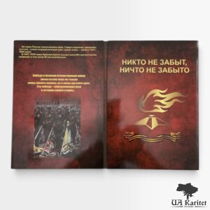 Альбом для монет 70-річчя Перемоги у Великій Вітчизняній війні 1941-1945 — фото 2