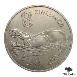8 шилінгів 1970 р. Бегемот/Гіпопотам Гамбія 🇬🇲