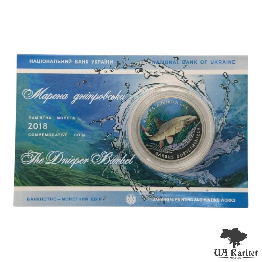 204051_img_6181-photoroom-1 Набір 2 гривні 2018 р. Марена дніпровська Україна 🇺🇦