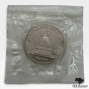 5 рублів 1988 р. Пам’ятник «Тисячоліття росії», м. Новгород СРСР