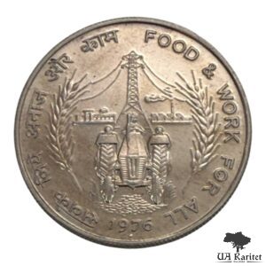 10 рупій 1976 р. ФАО – Їжа та робота для всіх Індія 🇮🇳 — фото 2